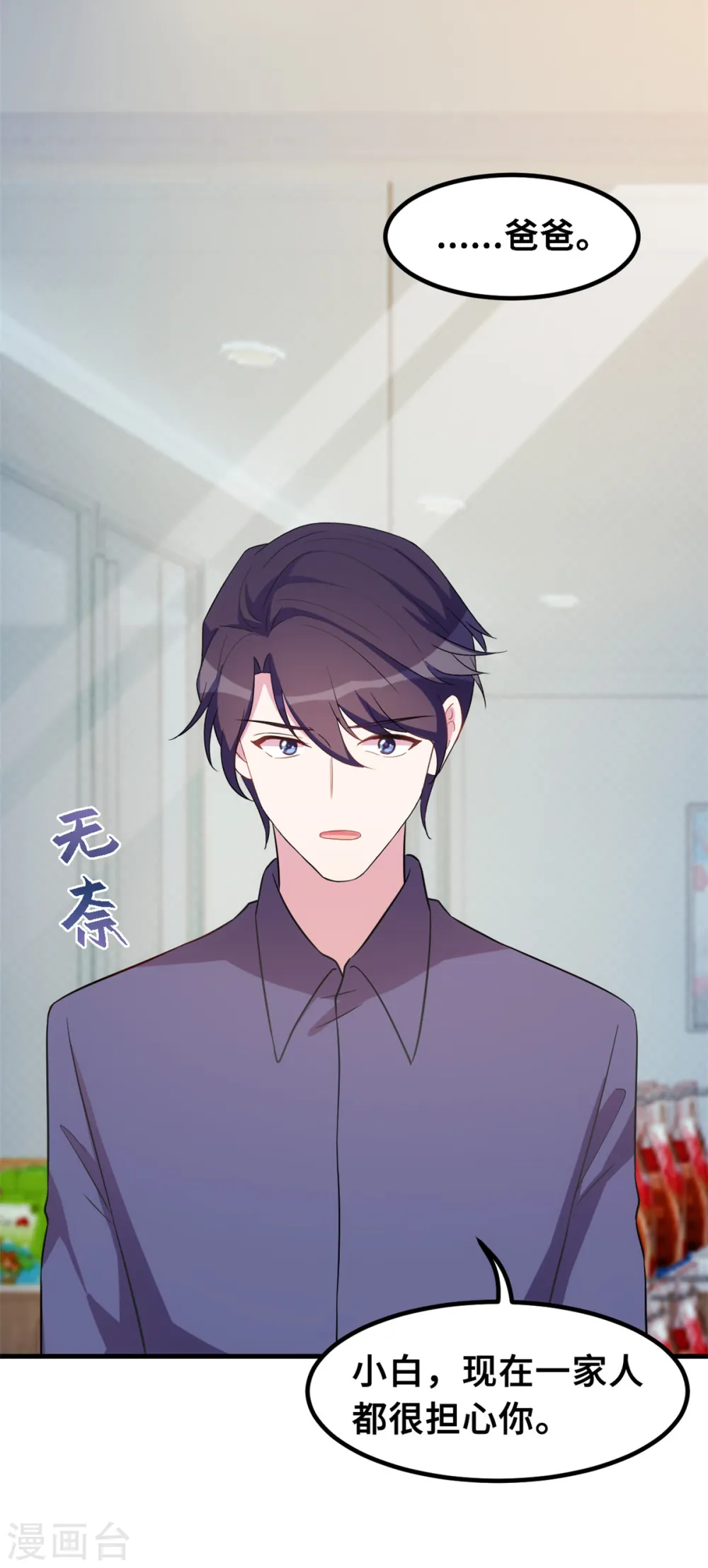 第181话 找到小白7