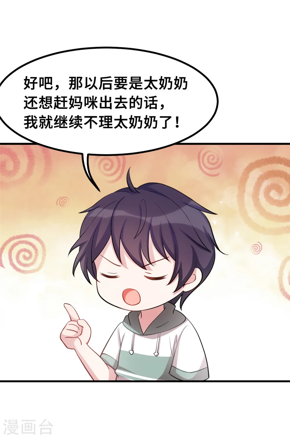 第196话 求助小白12