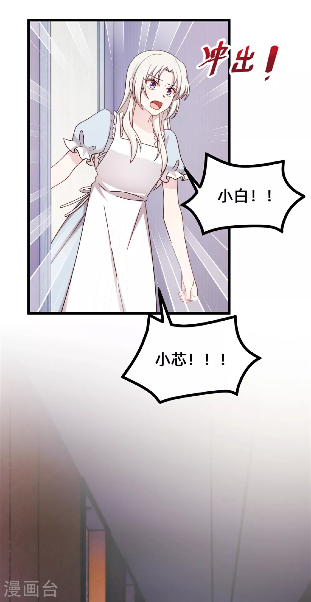 第416话 心急如焚11
