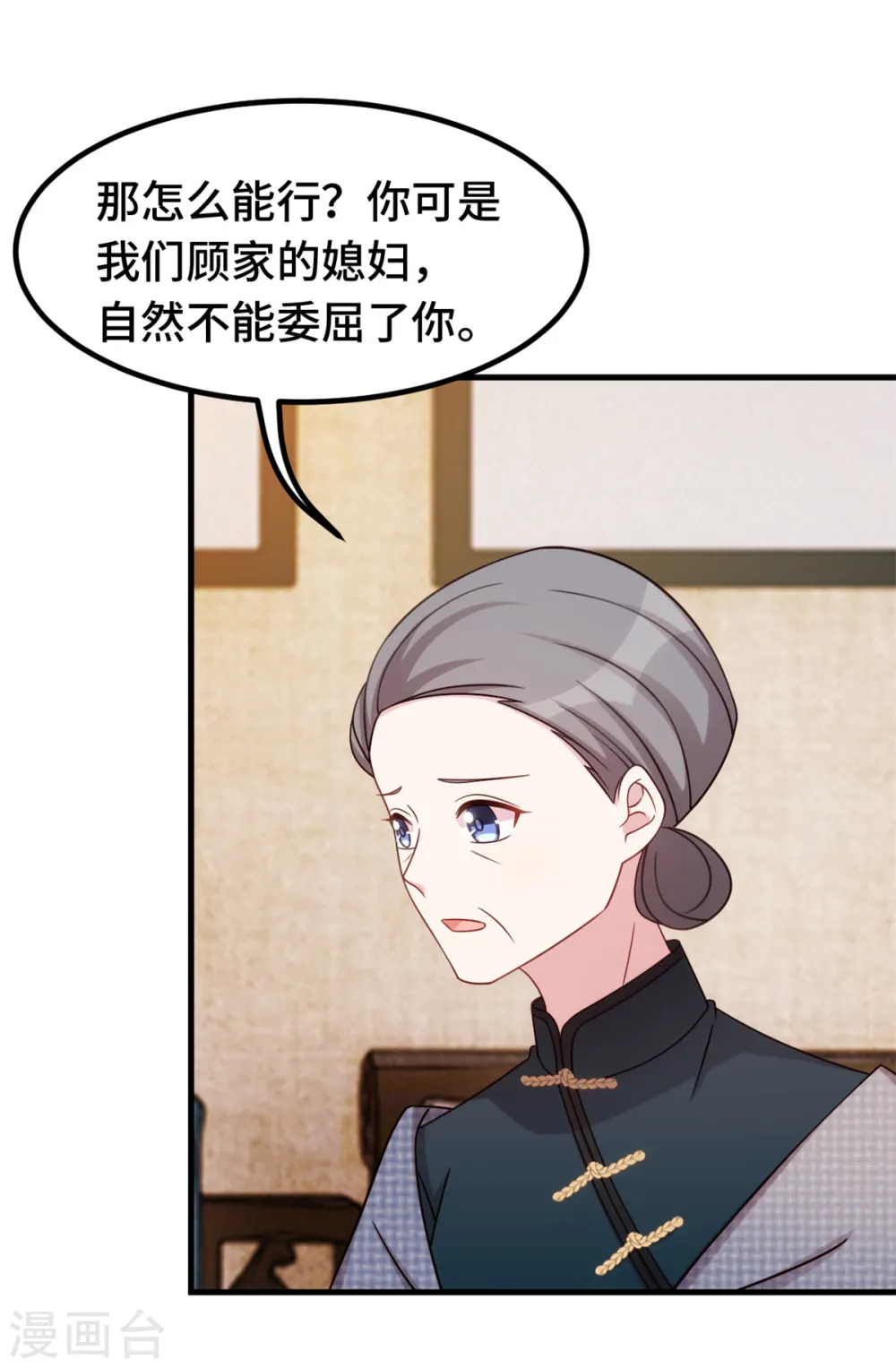 第306话 给我等着吧8