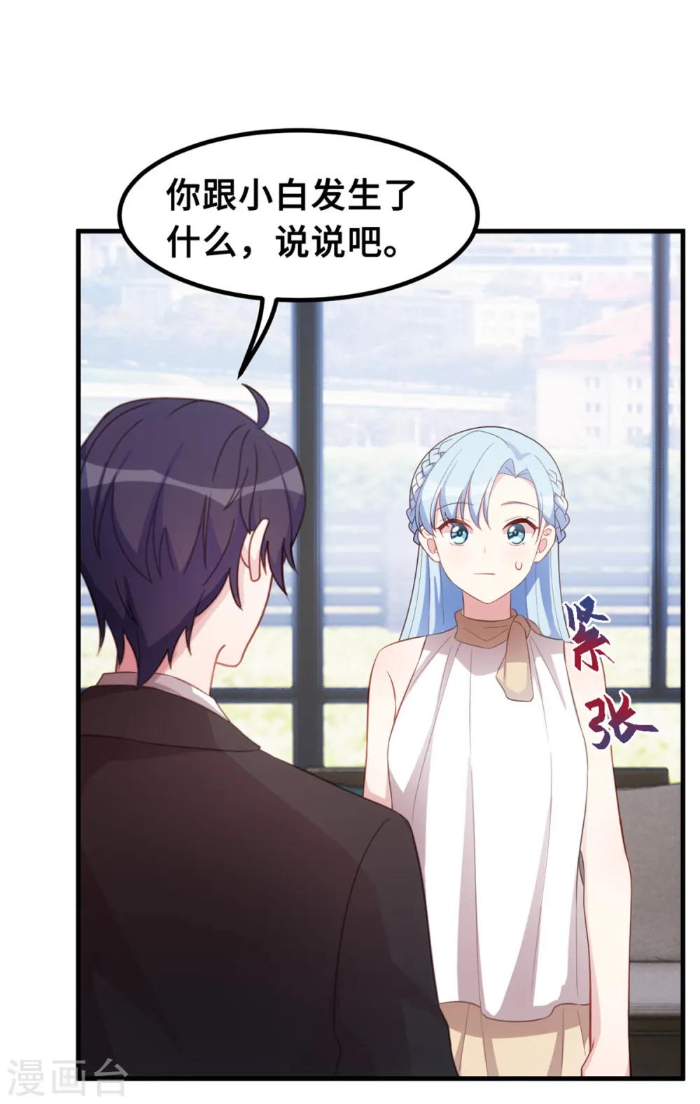 第190话 你要干什么？！18