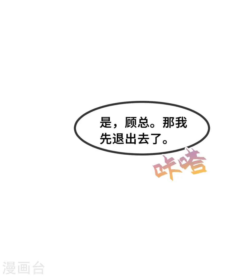 第74话 铁树开花了24