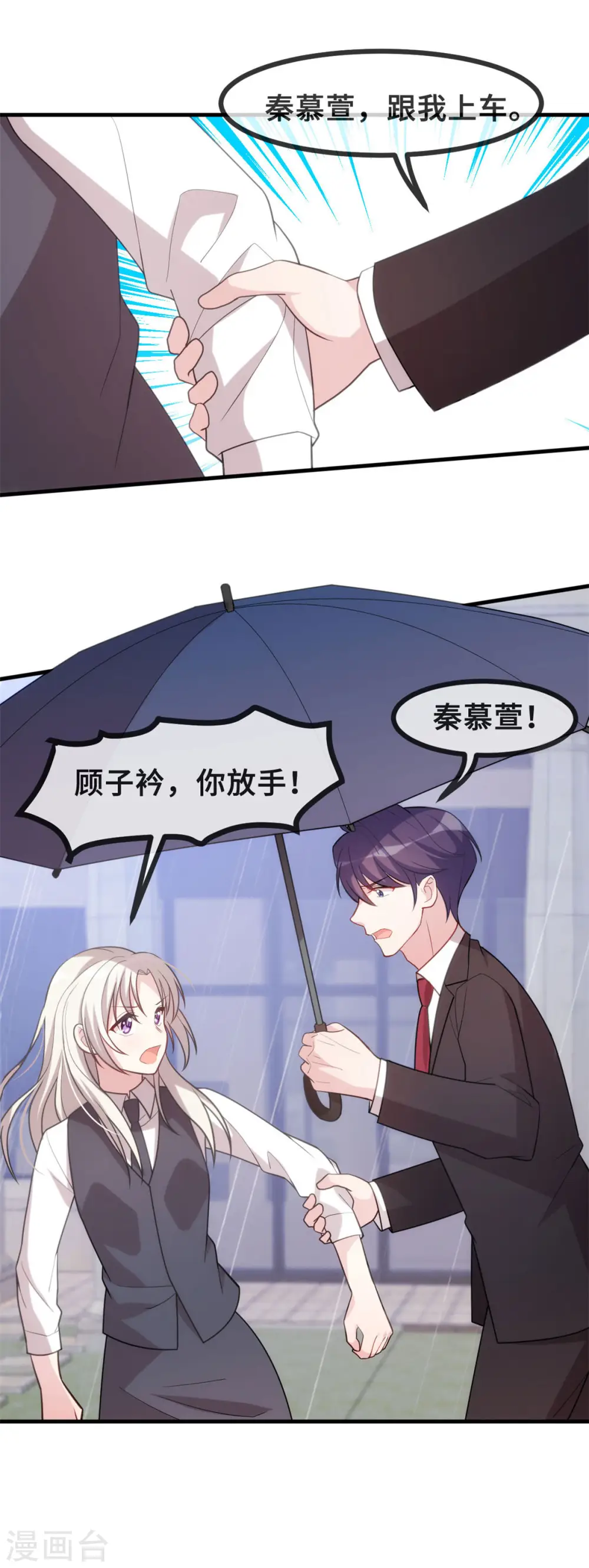 第101话 妥协17