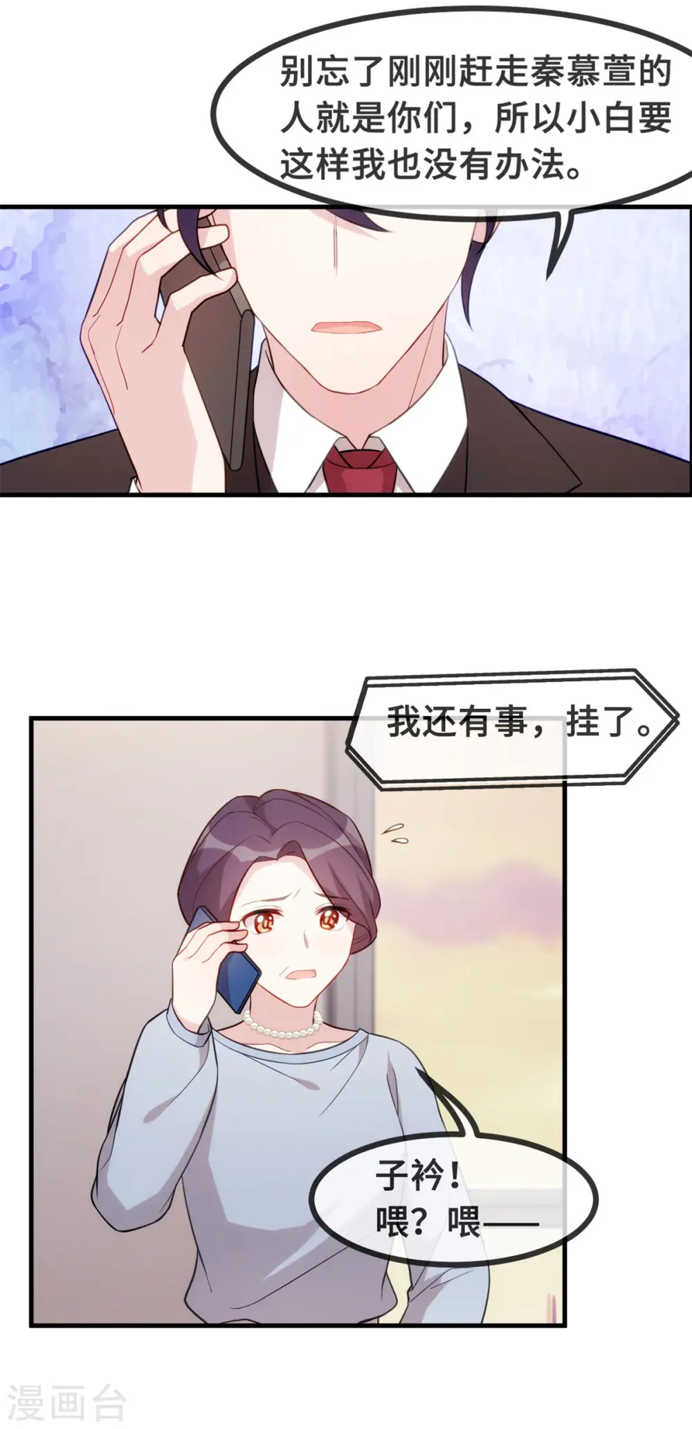 第100话 你不要我了么14