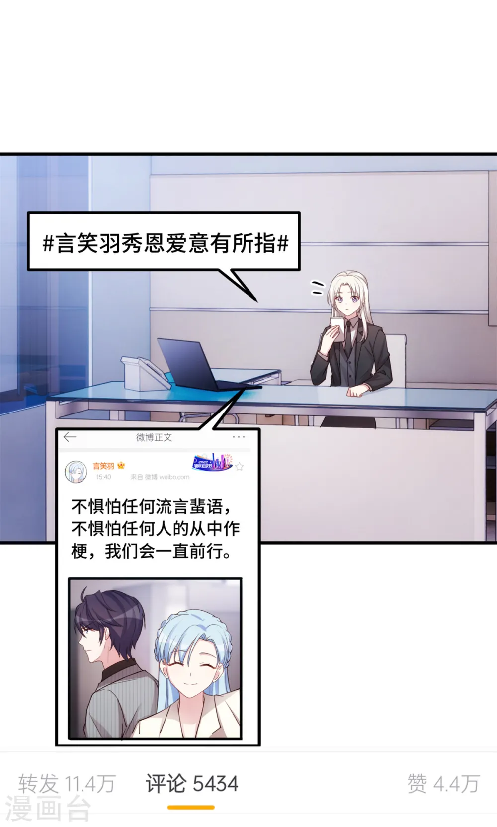 第263话 营销号又来了2