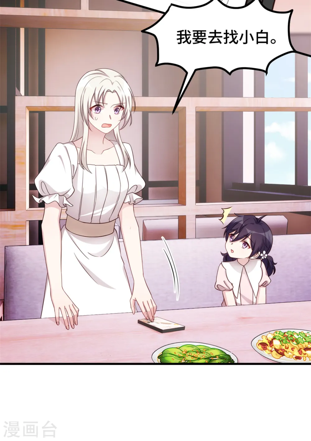 第351话 秦小白出事22