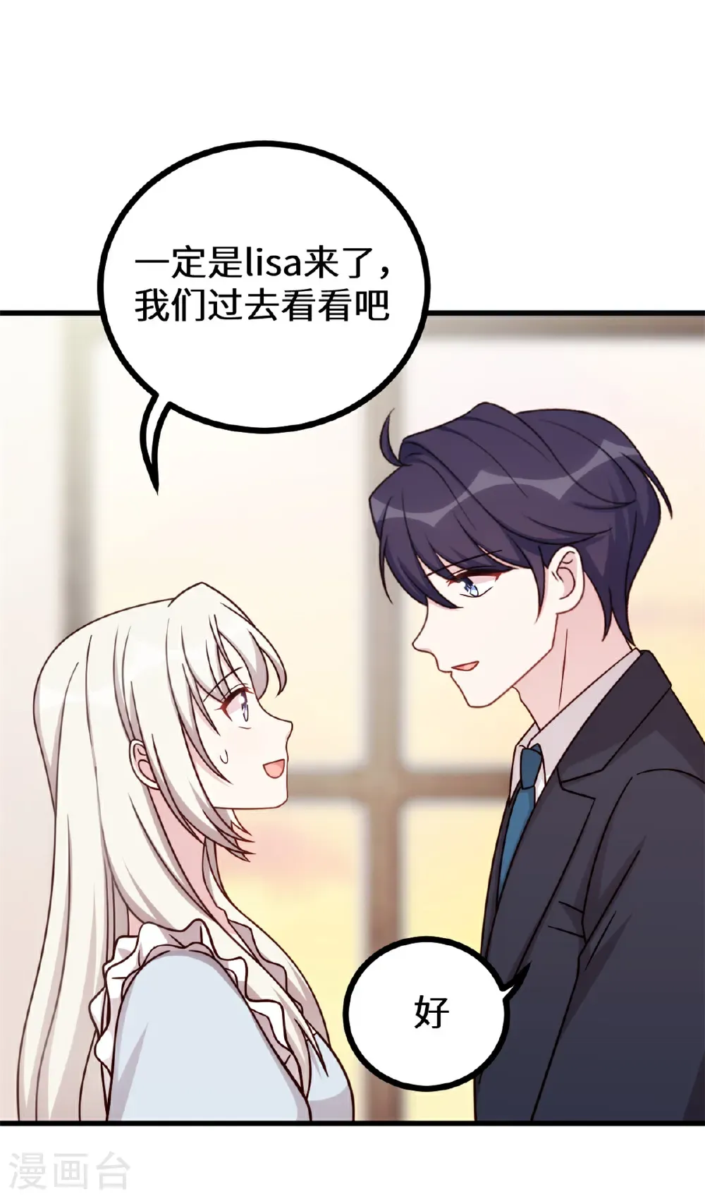 第427话 女儿喊爸爸了6
