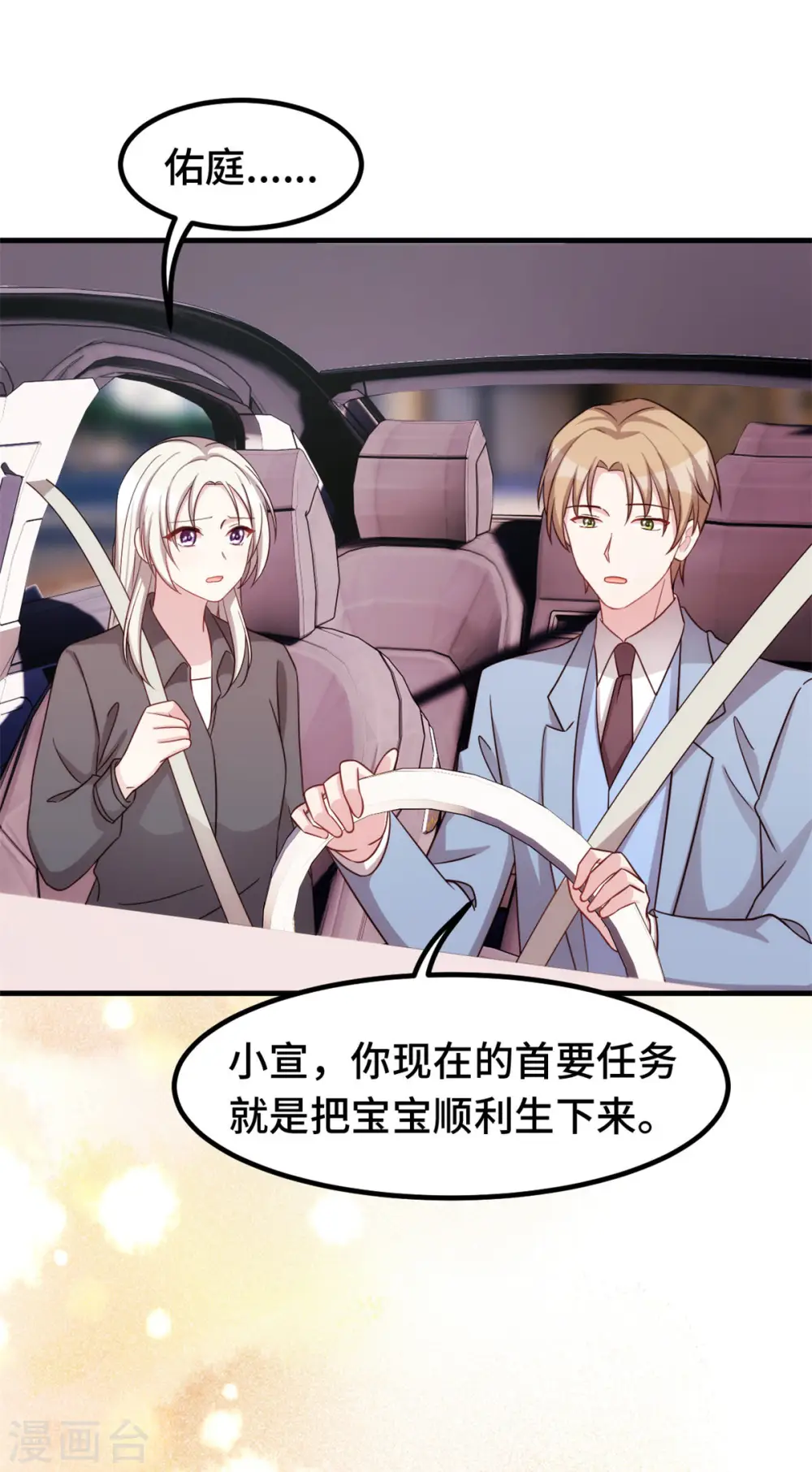 第325话 不能让他看到！19