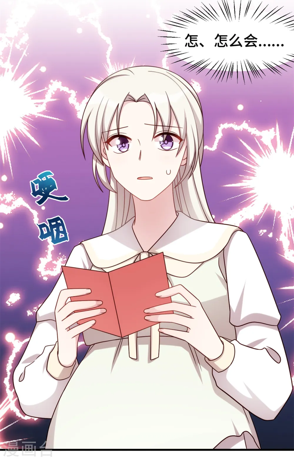 第308话 炫耀结婚证10