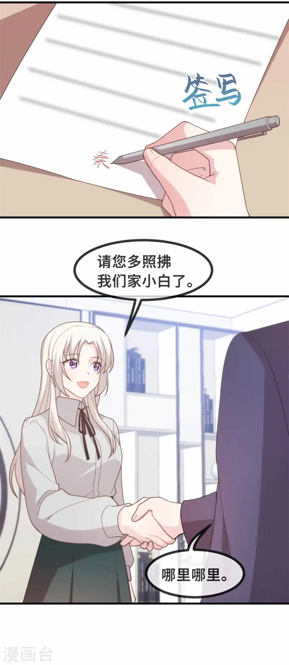 第134话 不是滋味13