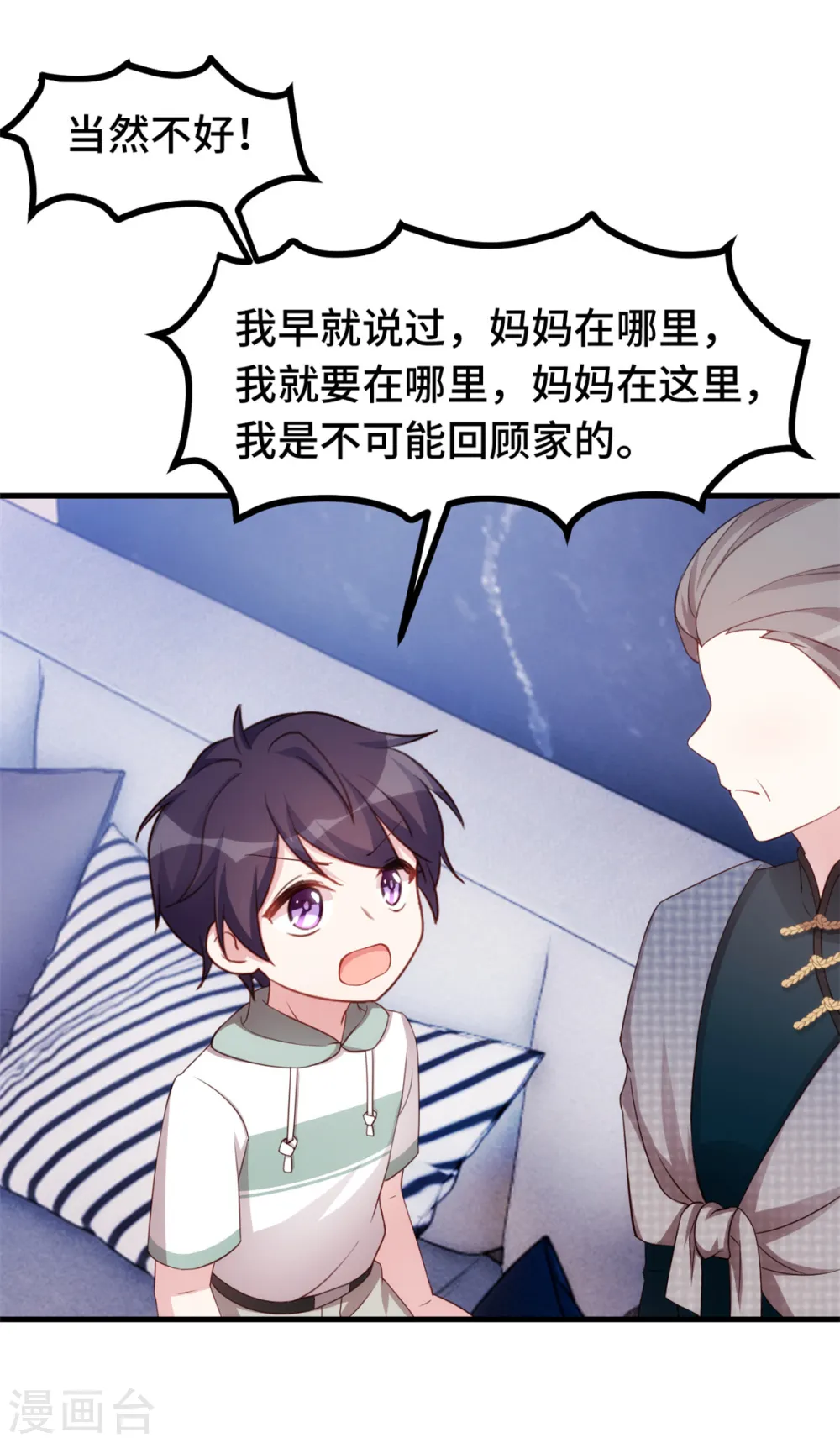 第237话 爸爸妈妈是真心相爱13