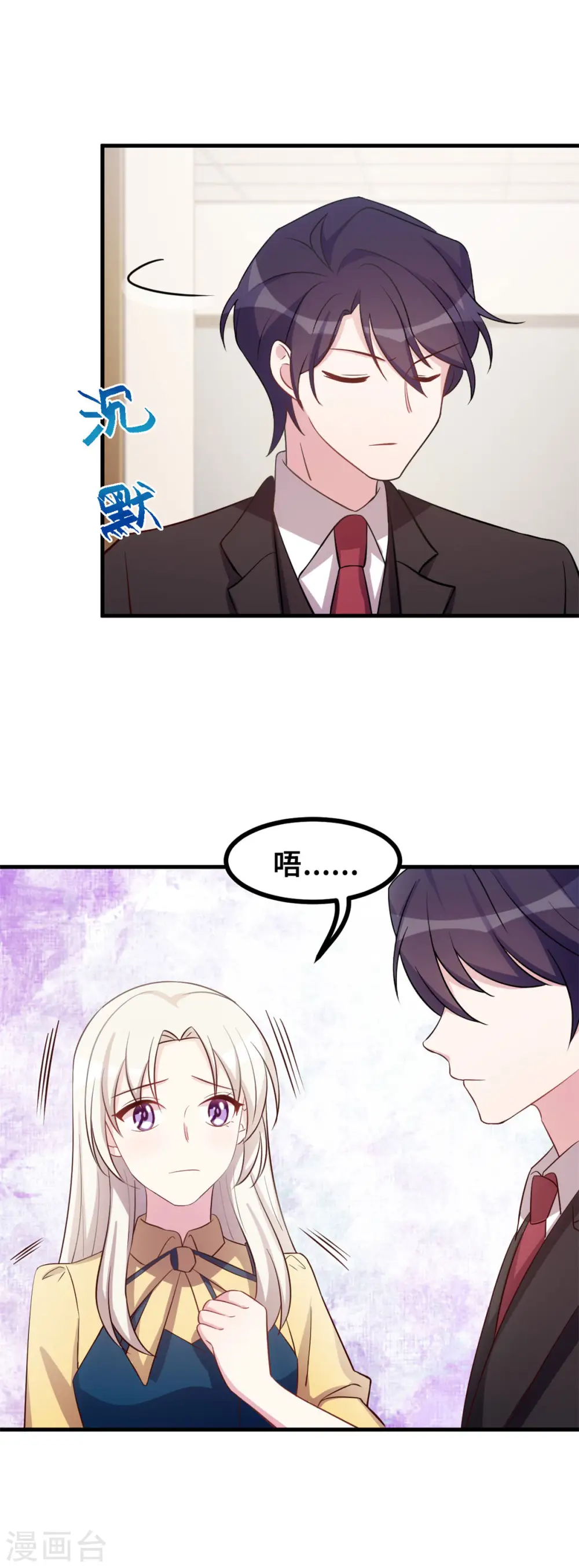 第164话 我不是金丝雀5