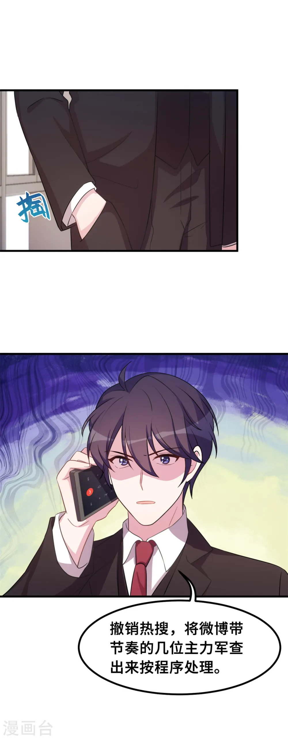 第179话 小白跑了3
