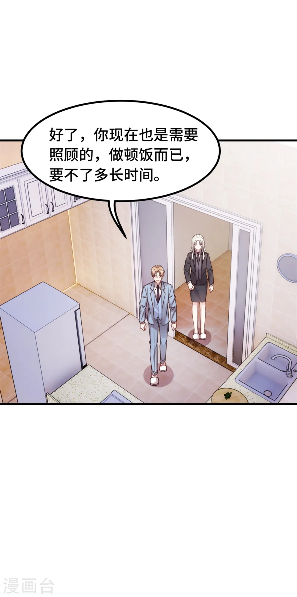第266话 陪你出国7