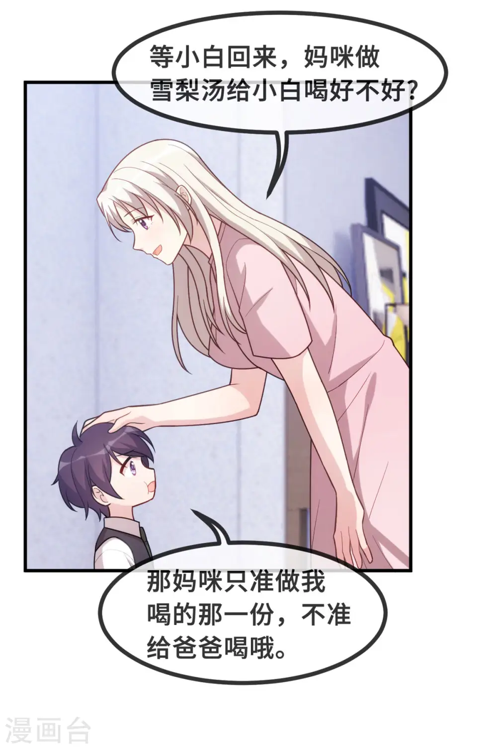 第105话 妈咪是我的！5