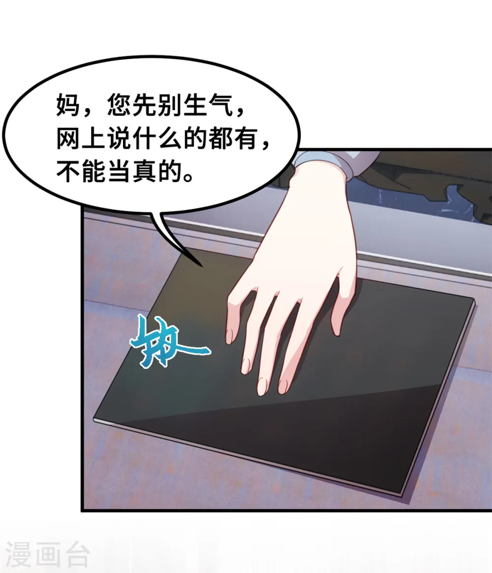 第209话 事情不妙了10