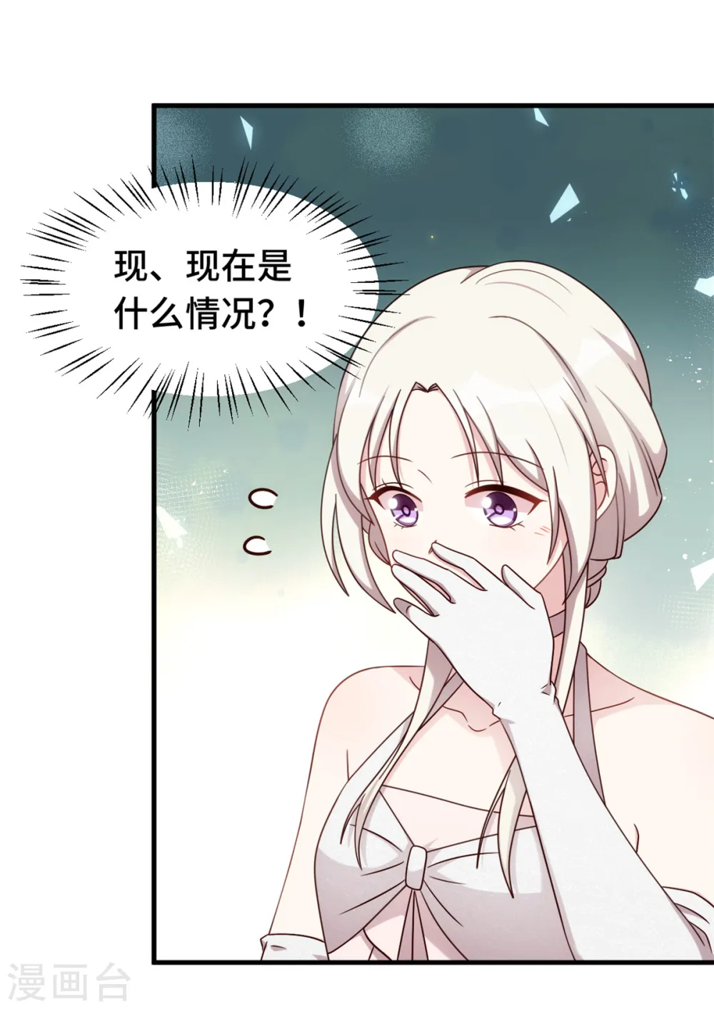 第288话 求婚8