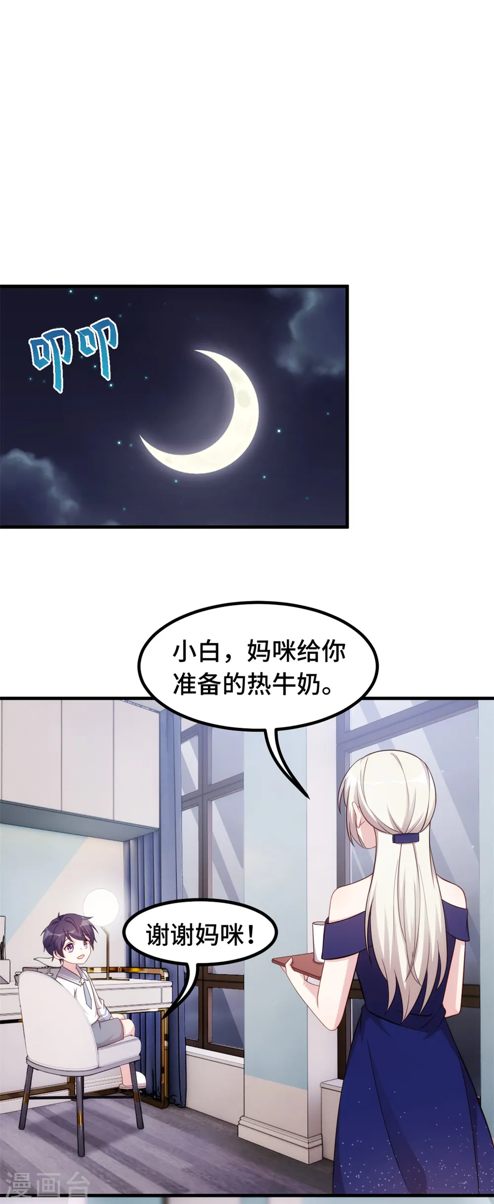 第267话 请你正视内心12
