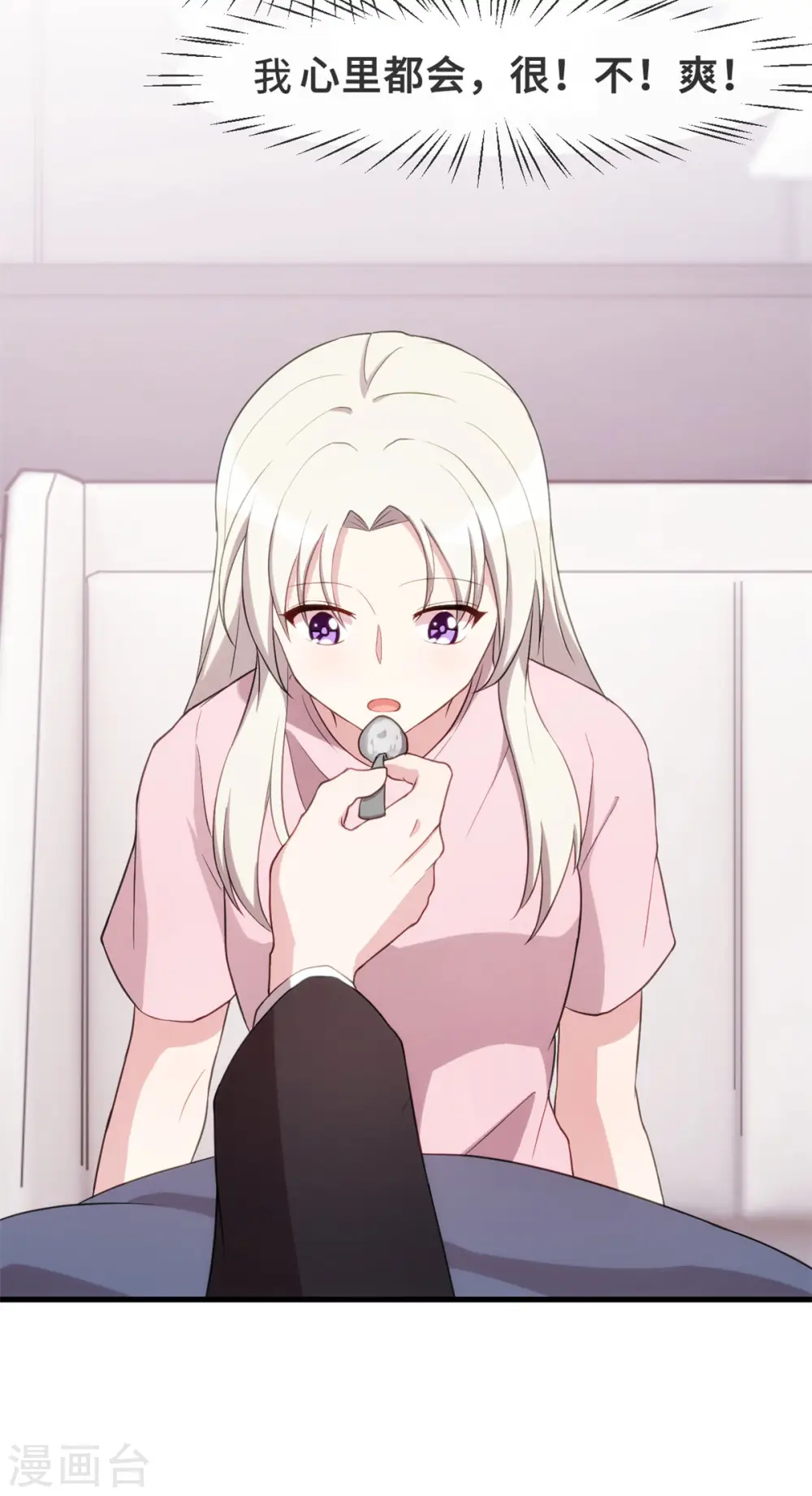 第81话 男人的占有欲22