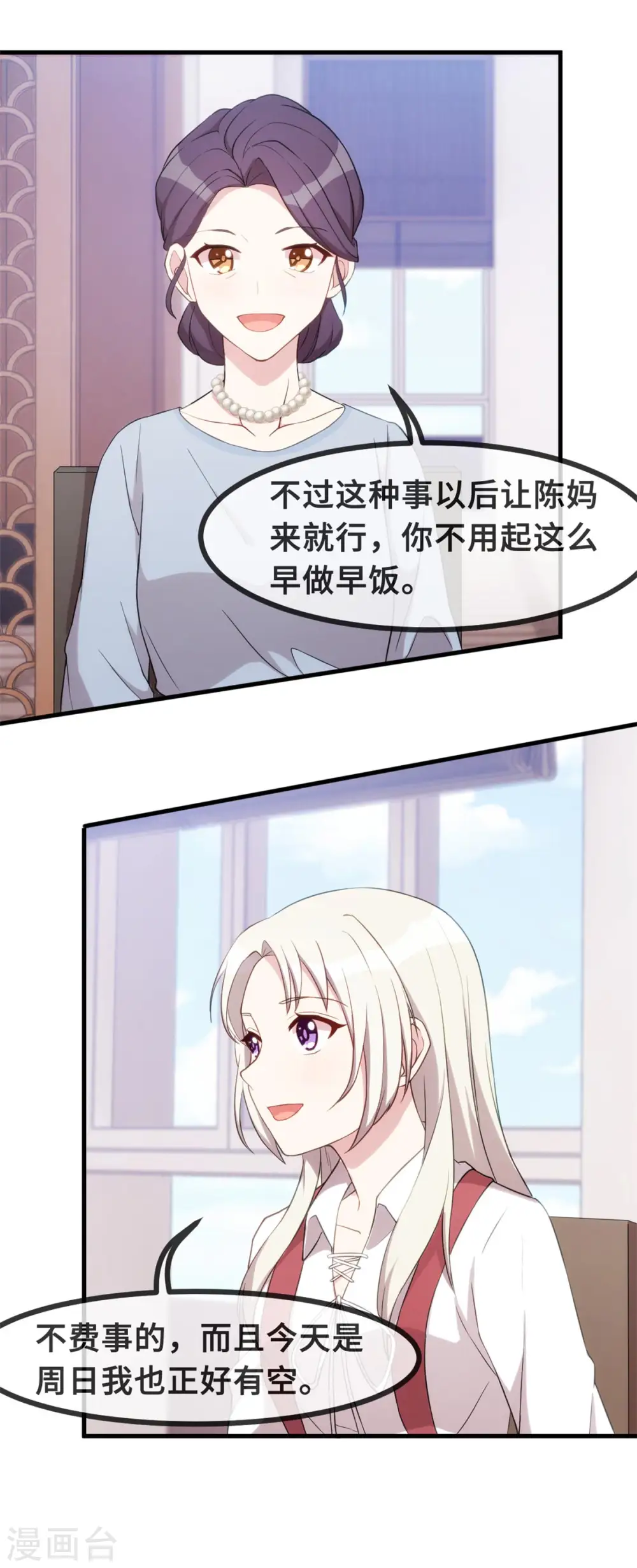 第84话 给太奶奶道歉11
