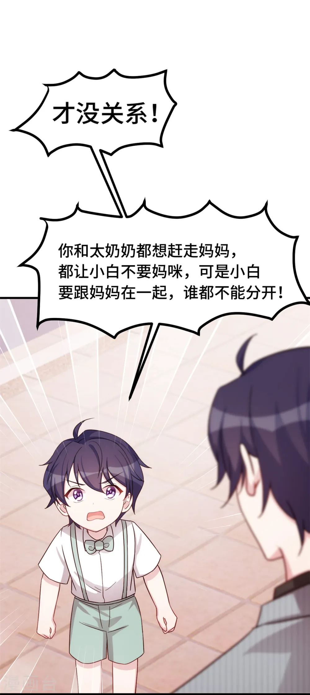 第252话 情敌见面，分外眼红14