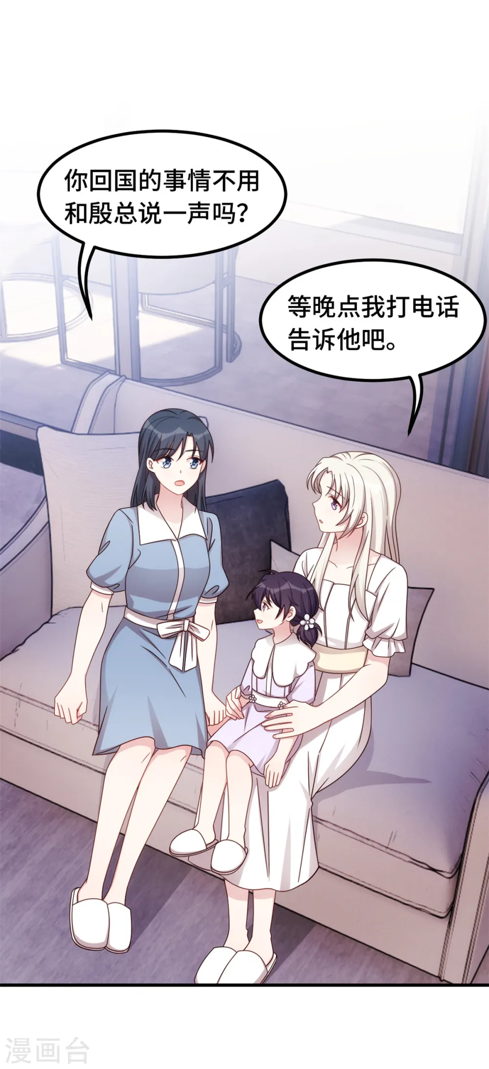 第333话 一定要保护妈咪！18