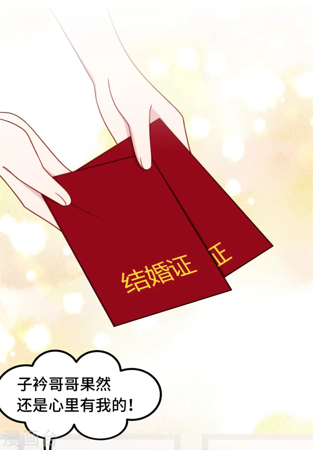 第305话 不择手段22