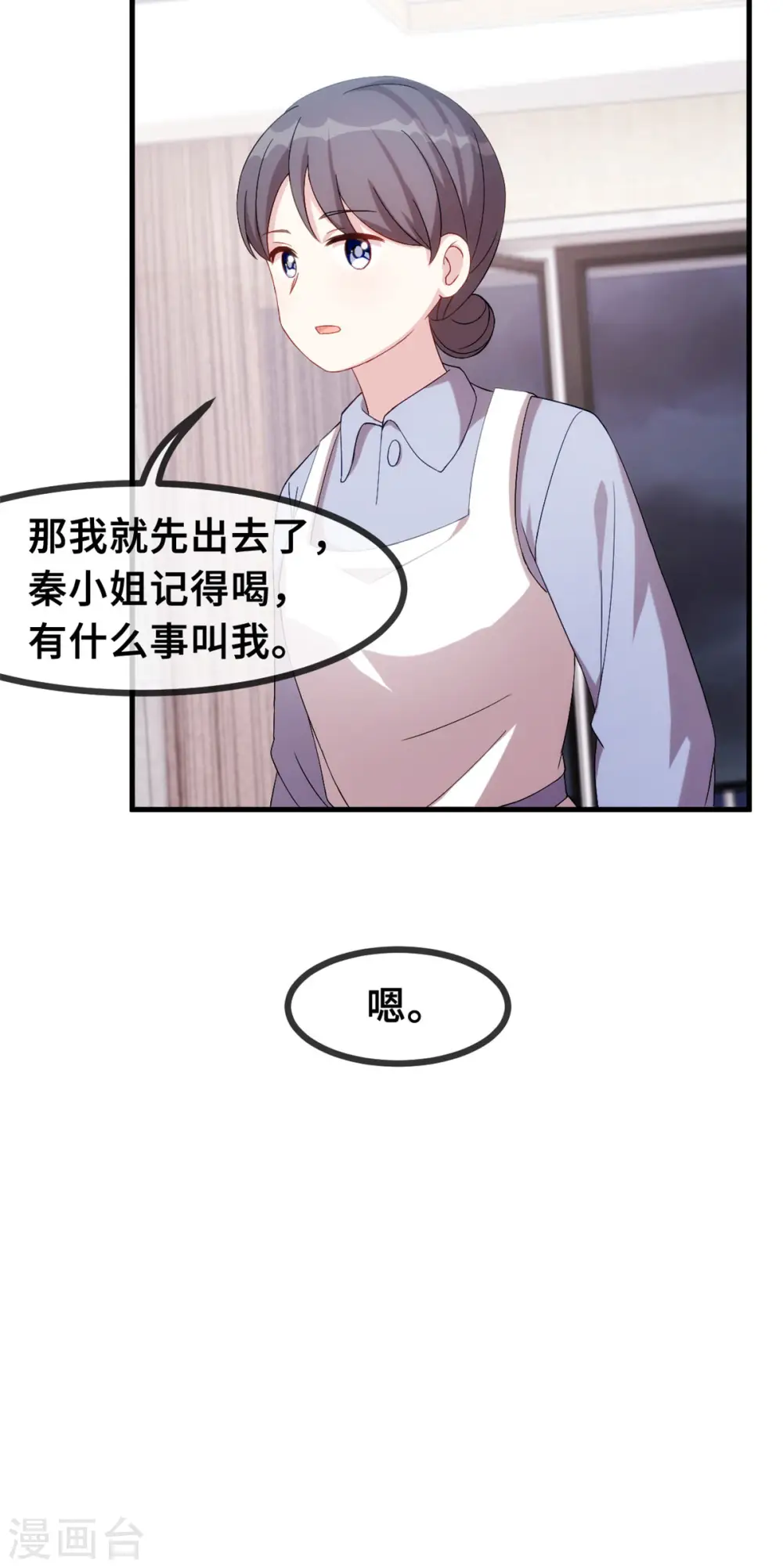 第76话 追回29