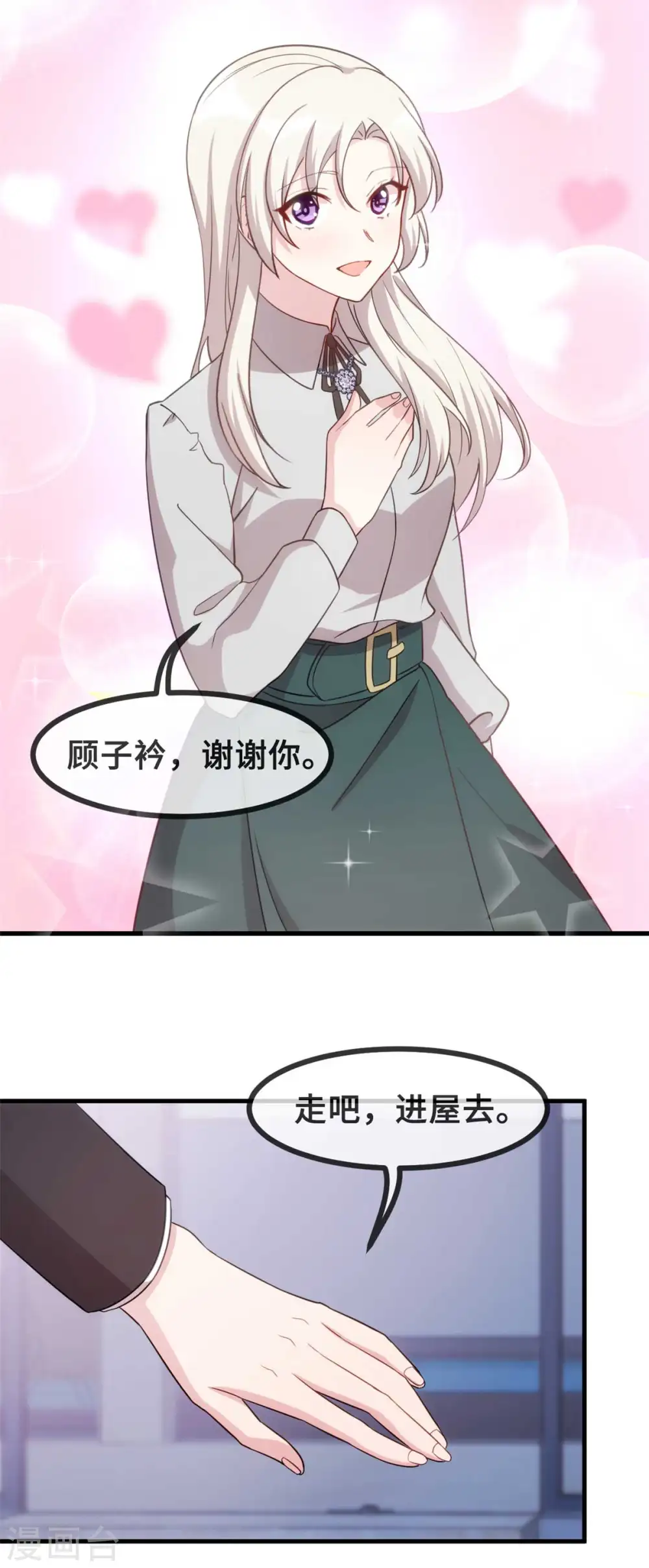 第119话 惊喜11