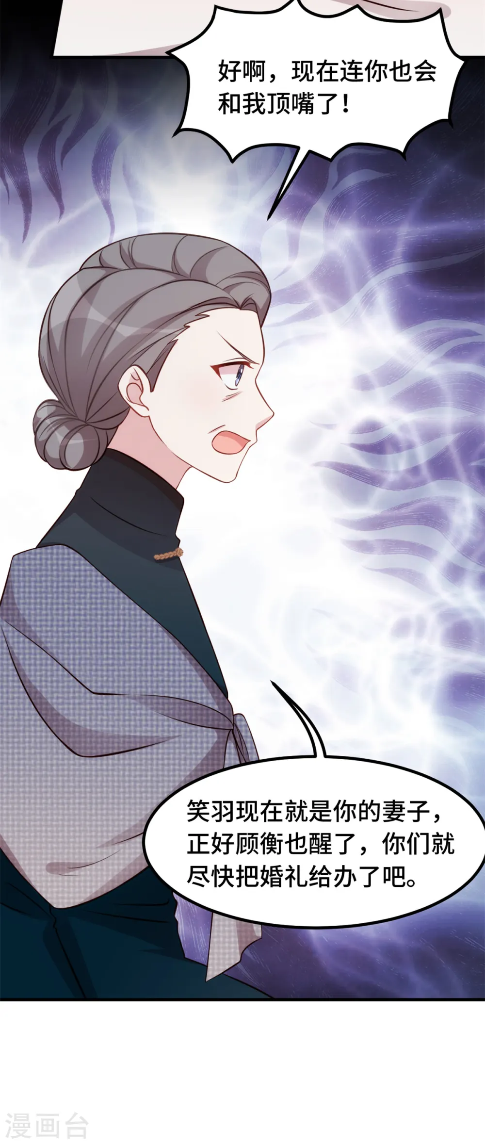 第330话 如果不是她…6