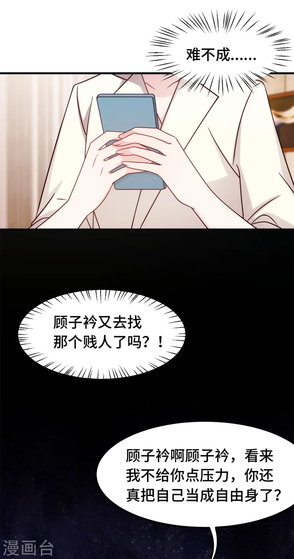 第277话 再给压力9