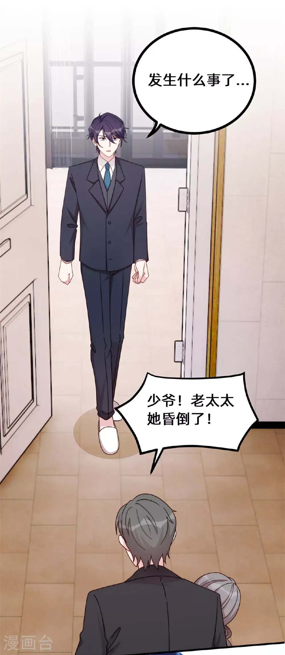第422话 最蠢的女人2