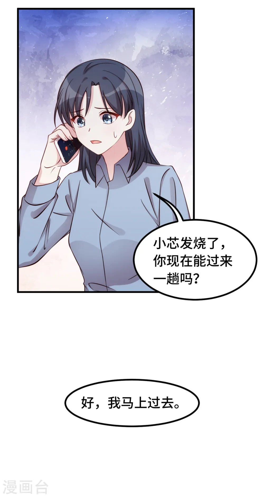 第341话 女儿生病了12