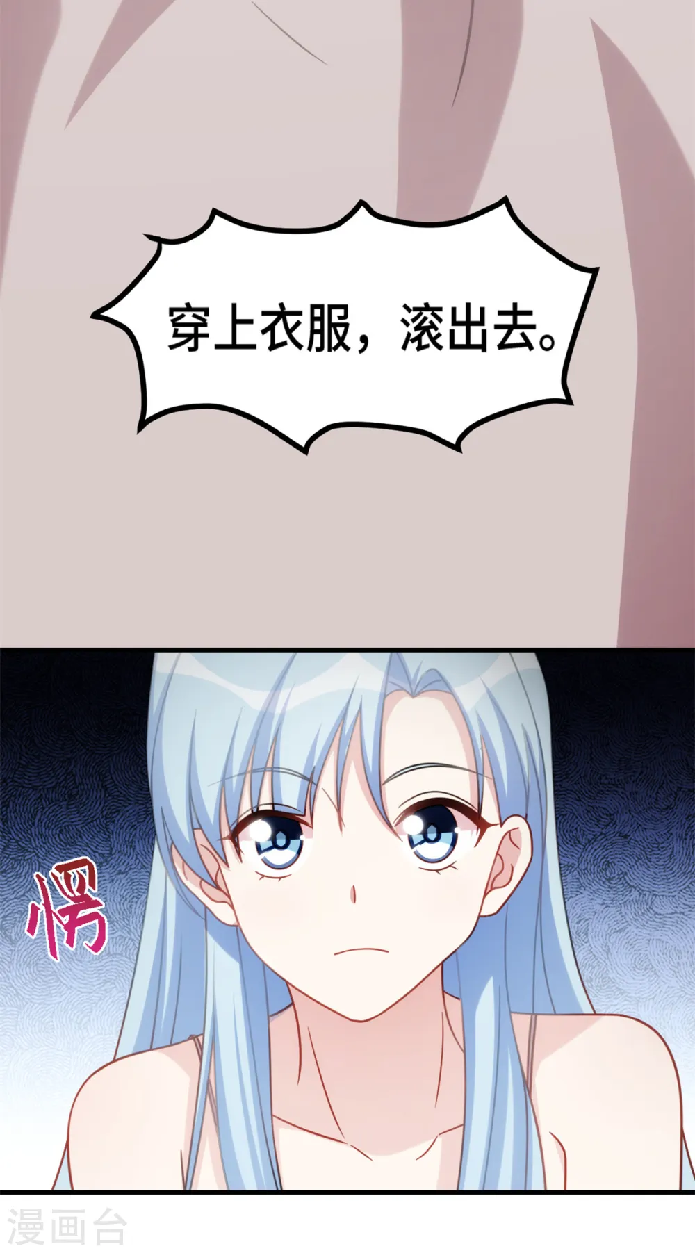 第233话 我们是清白的5