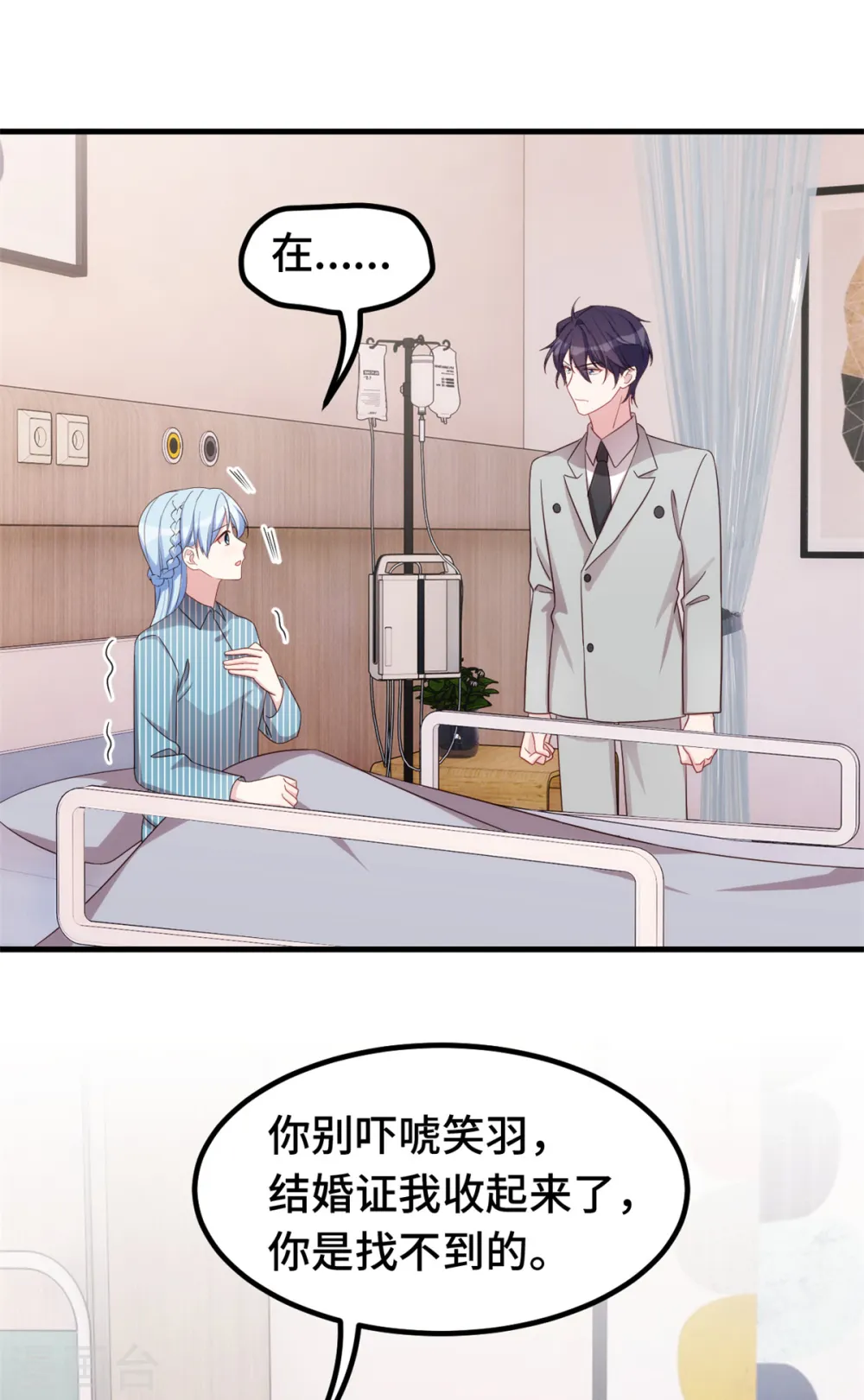 第320话 仿佛恋人？5