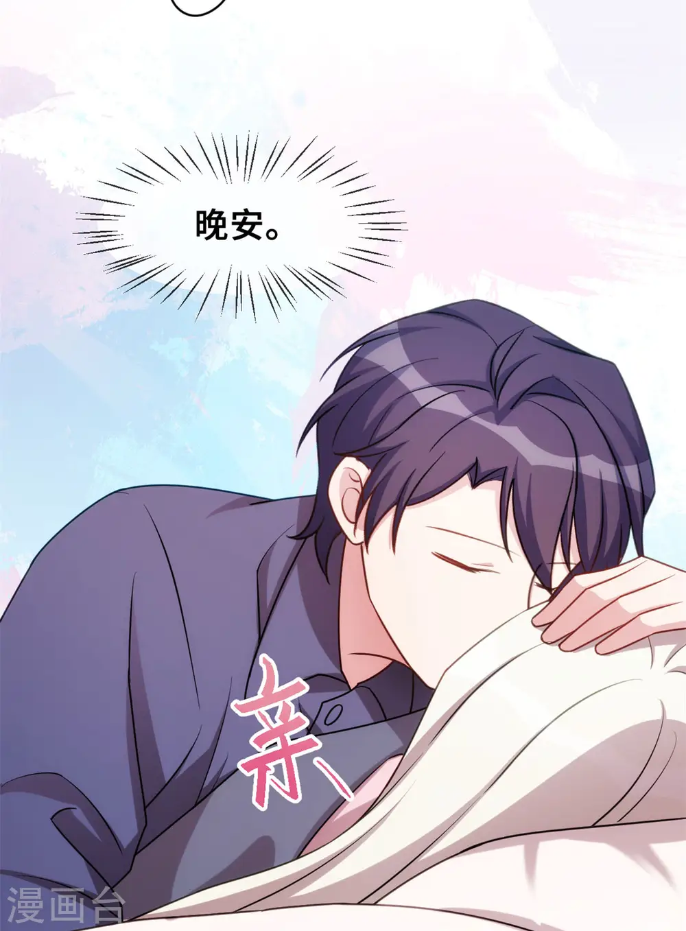 第65话 洗完了？16