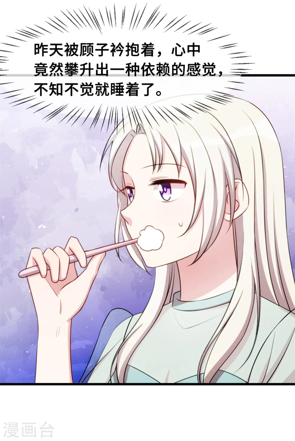 第34话 终于忍不住了13