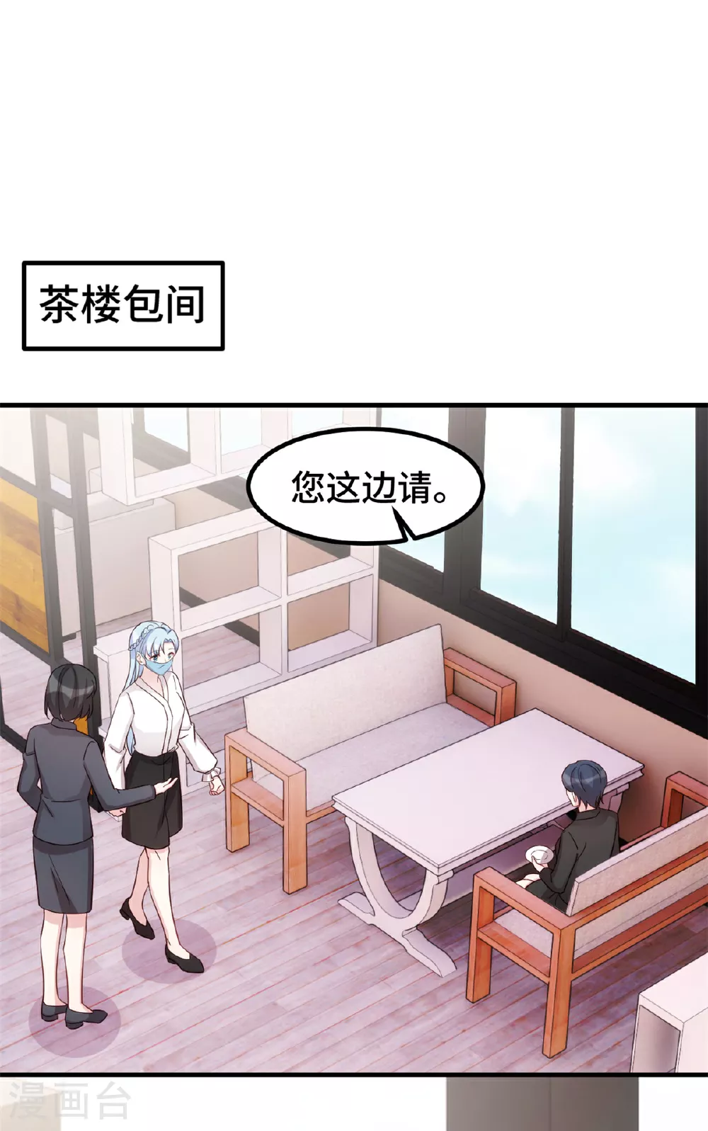 第404话 坏女人联手14