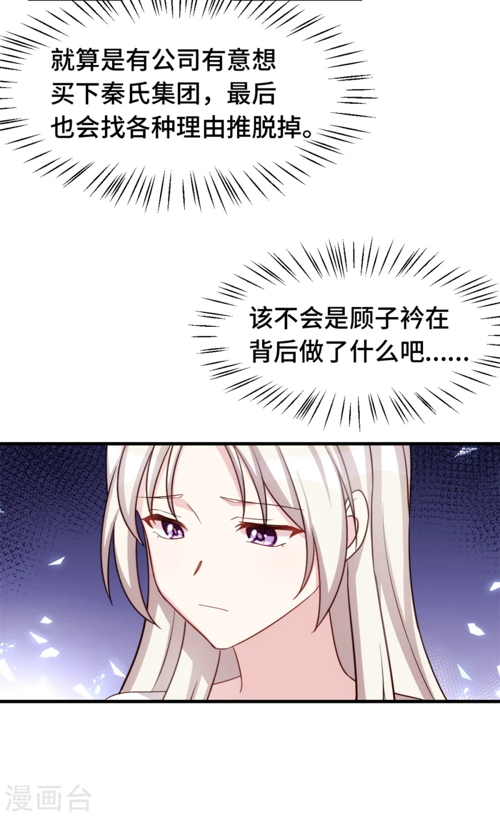 第349话 看望妈咪29