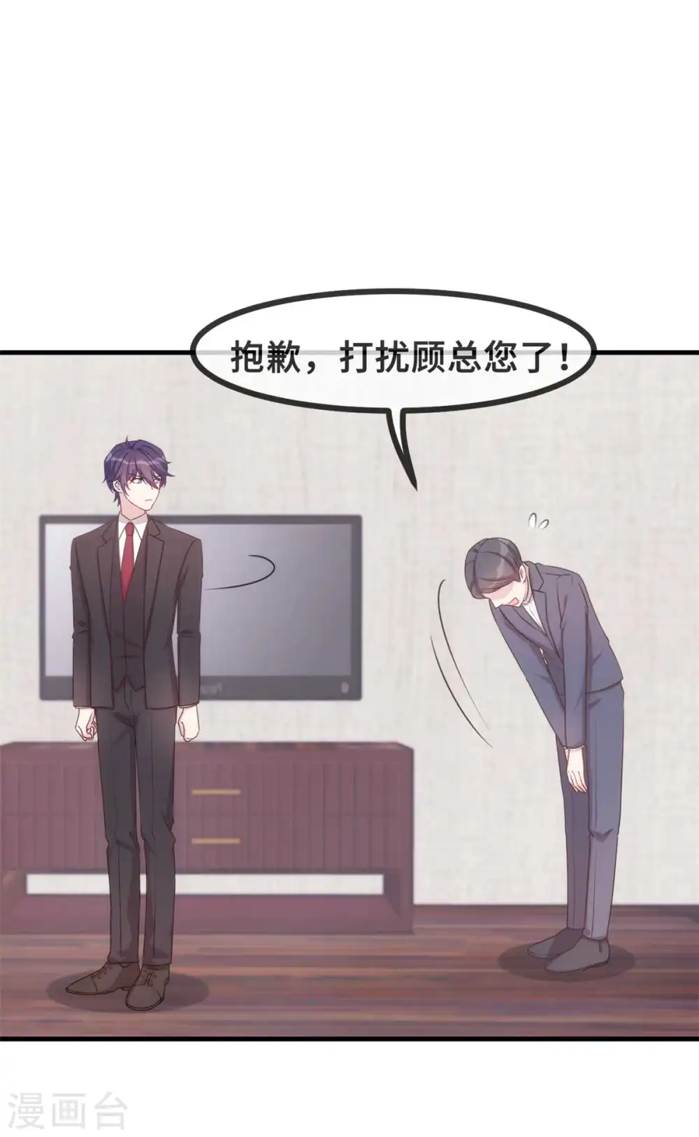 第130话 竟敢开房？13