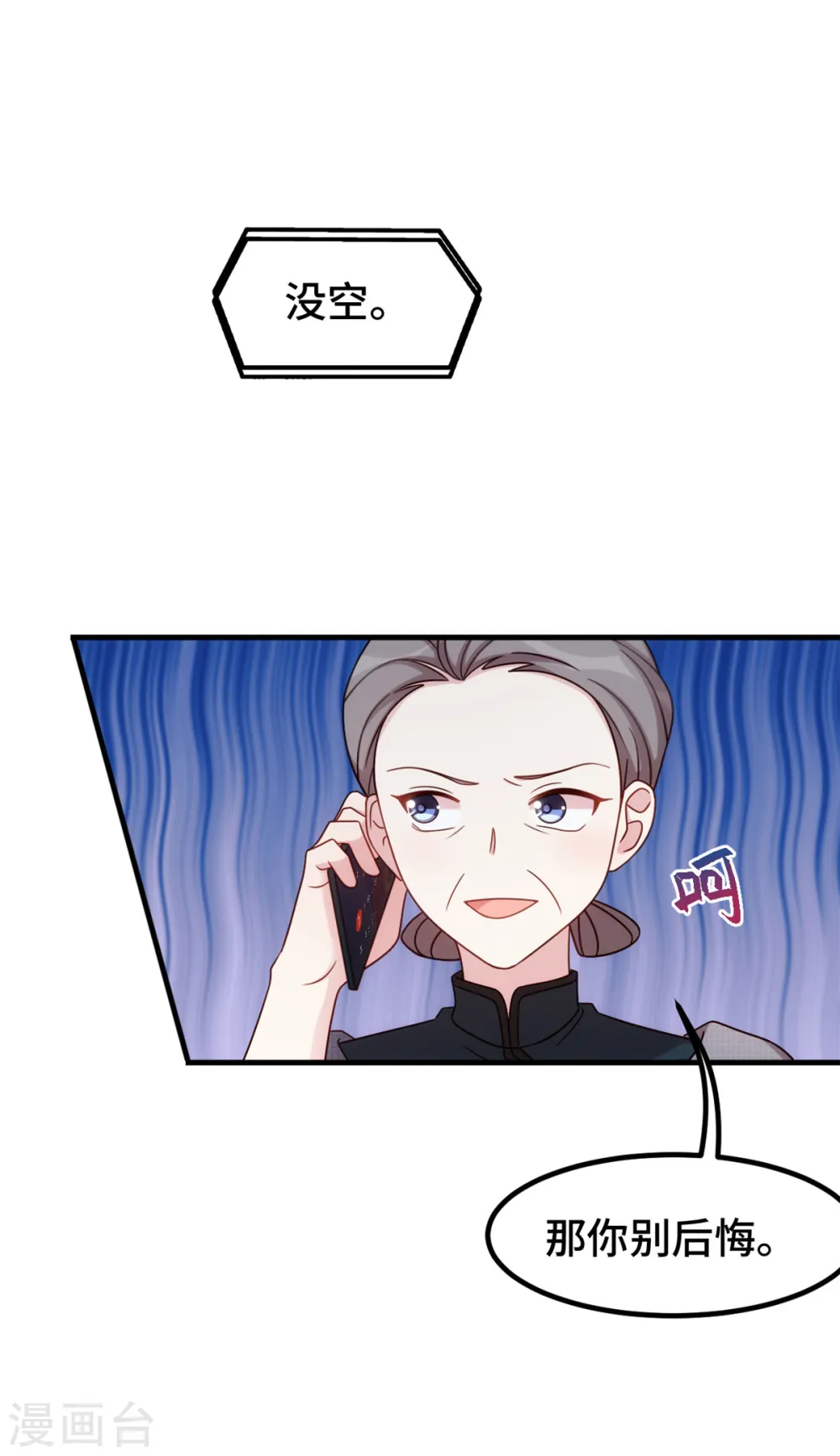 第279话 我只会娶你妈咪4