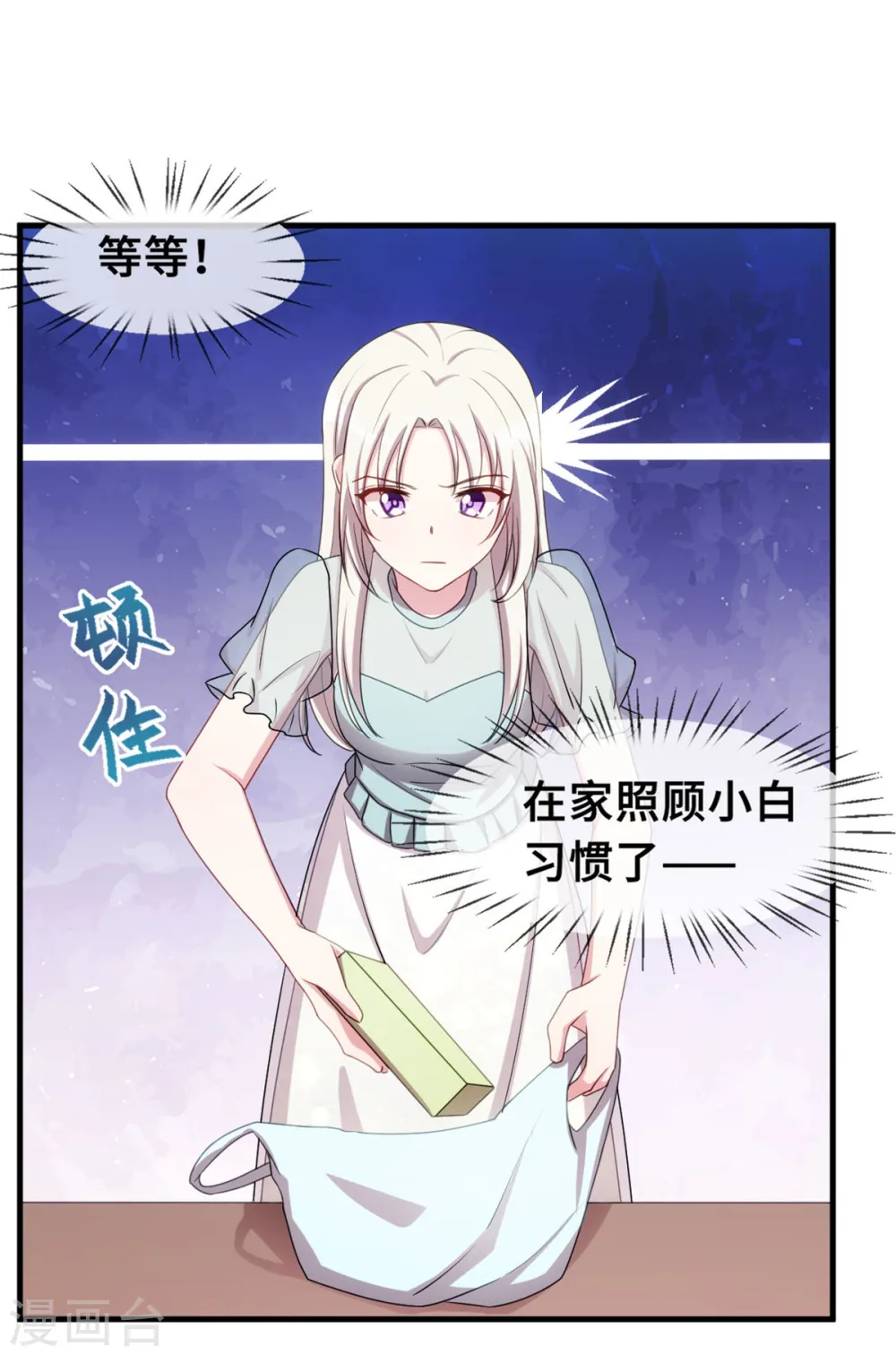第36话 不受掌控了14