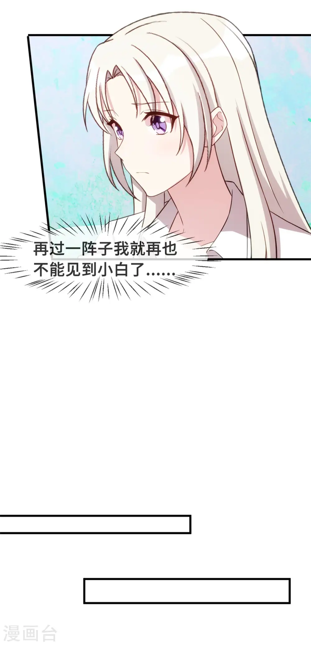 第84话 给太奶奶道歉15