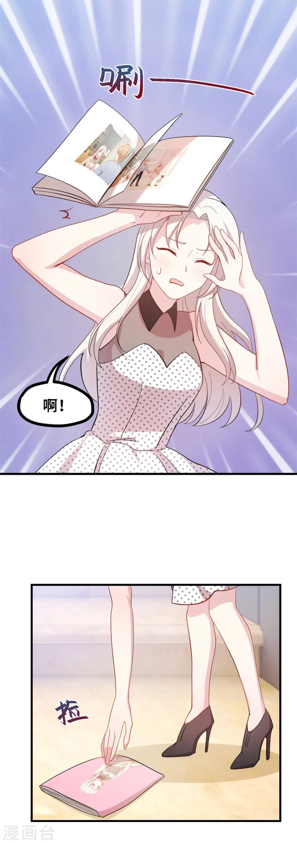 第142话 别有目的的前任3