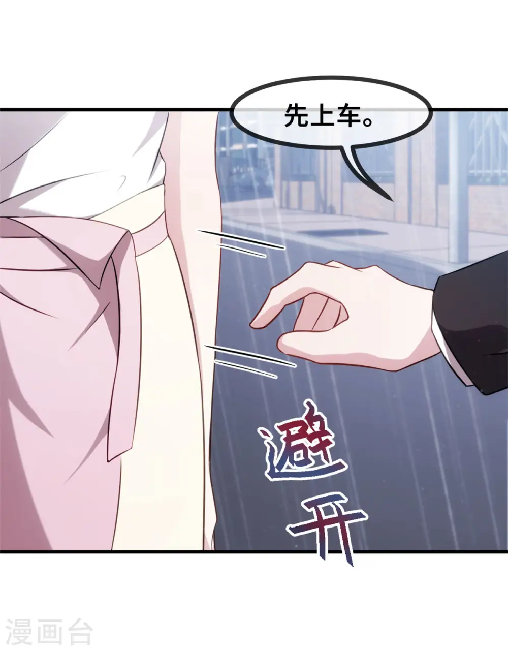 第76话 追回16