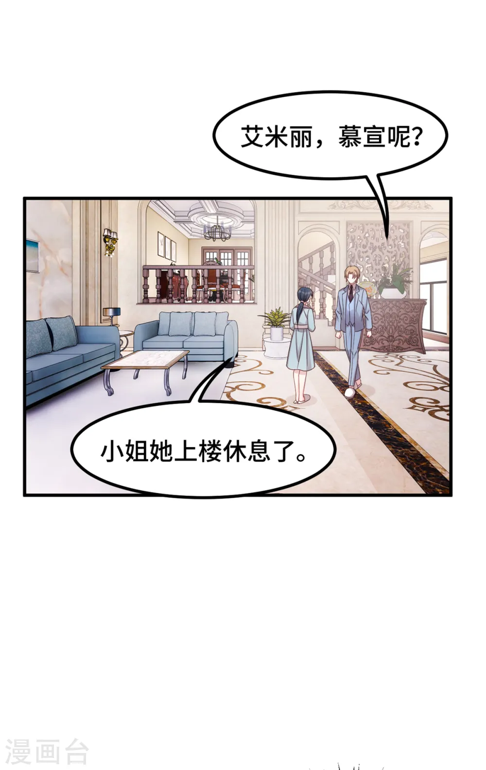 第321话 满脑子都是他12