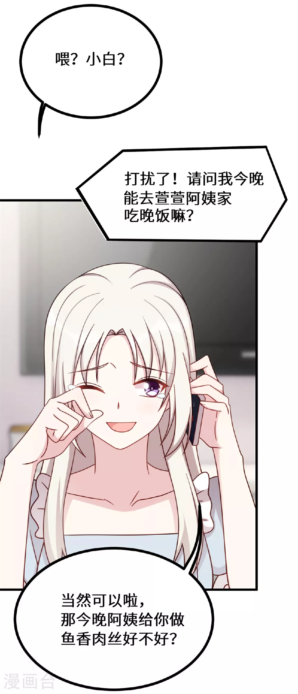 第415话 开个价吧，几个亿？26