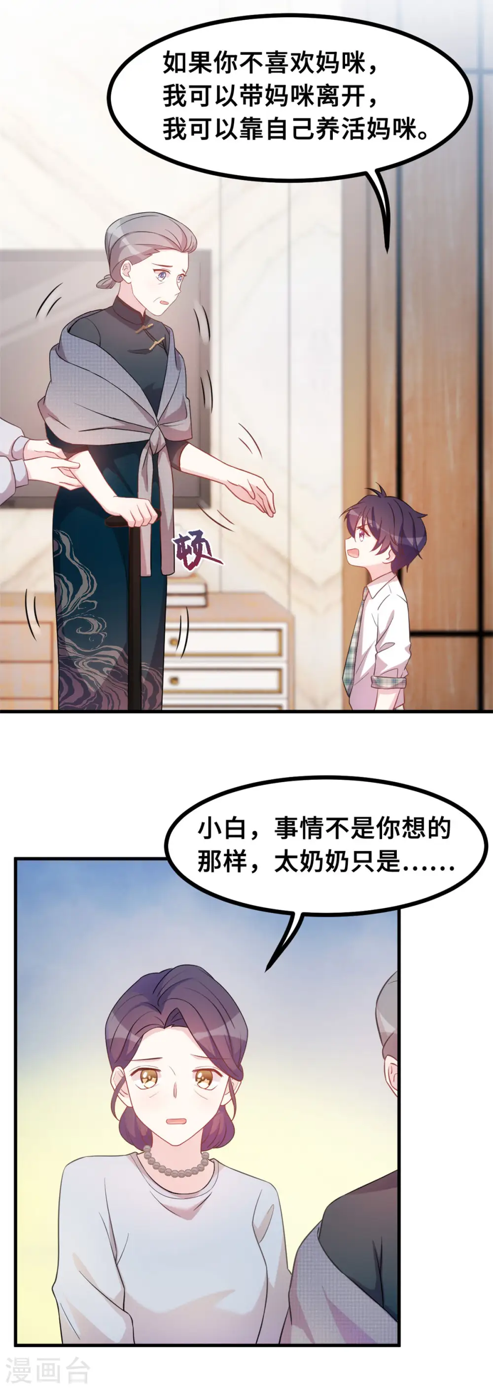 第144话 放心，有我在12