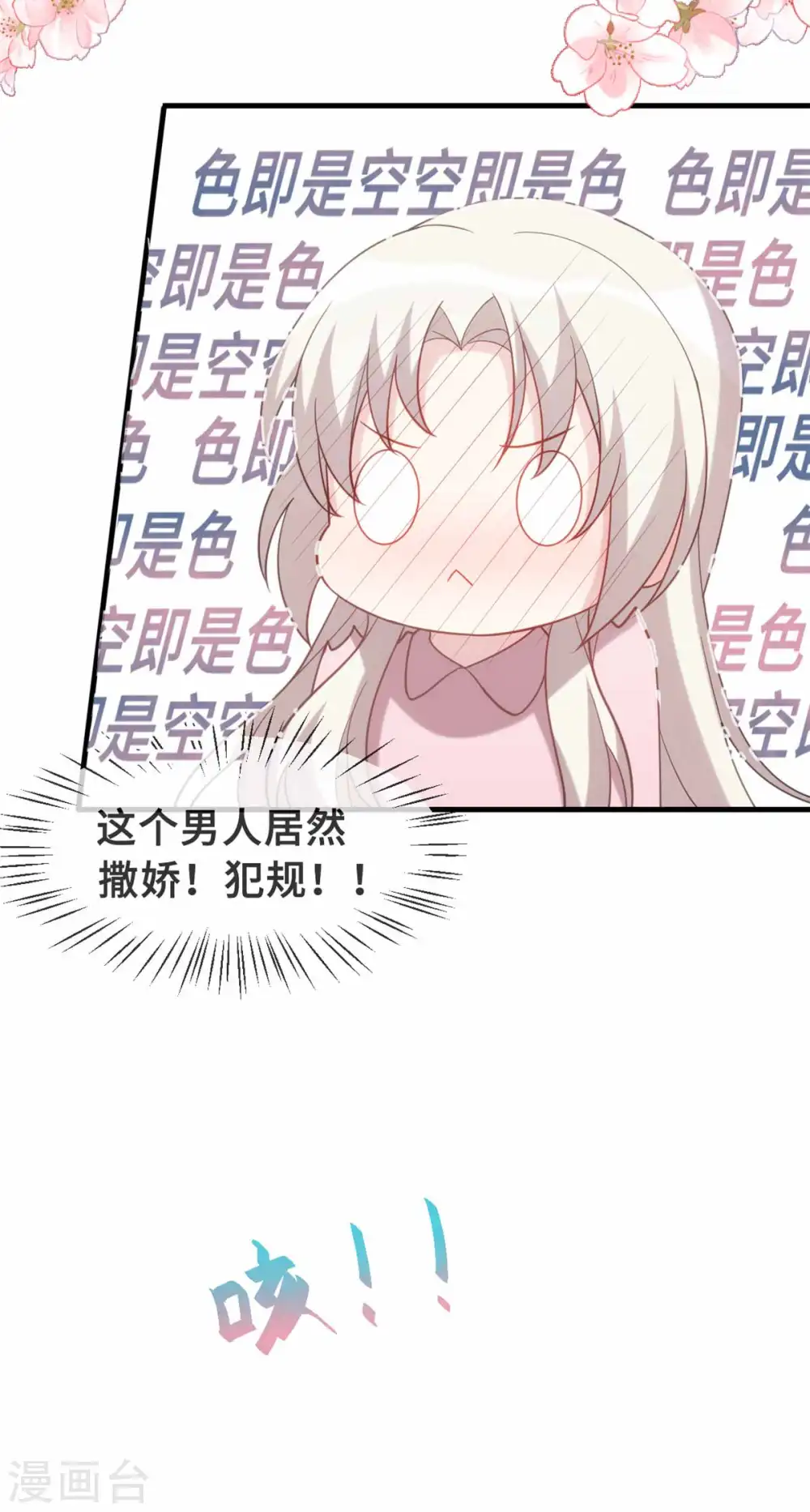 第117话 你来照顾我9