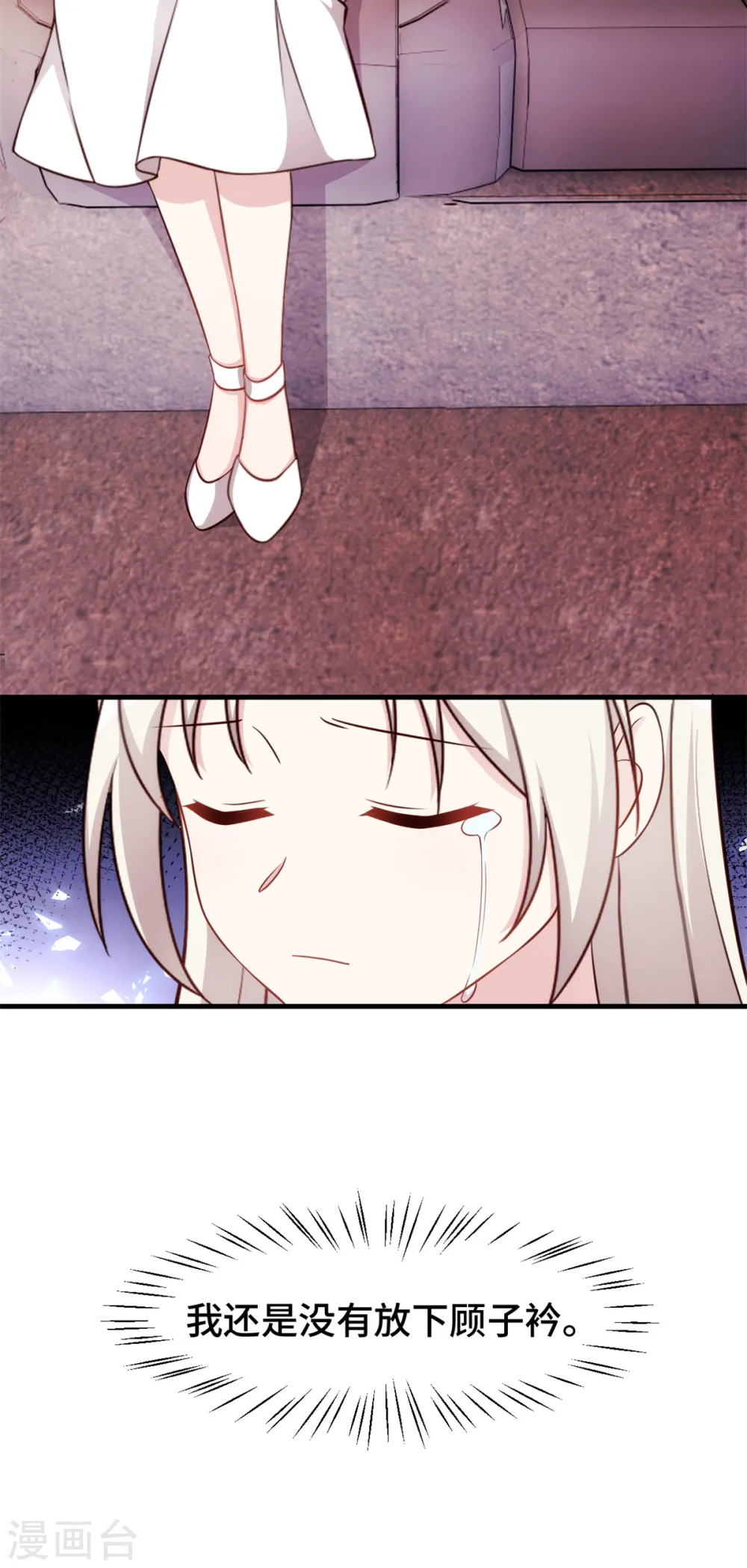 第351话 秦小白出事3